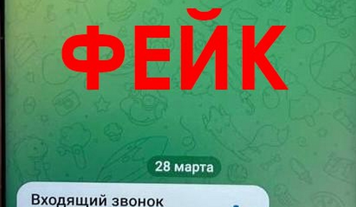 Мошенники создали очередной фейковый телеграм-аккаунт мэра Курска