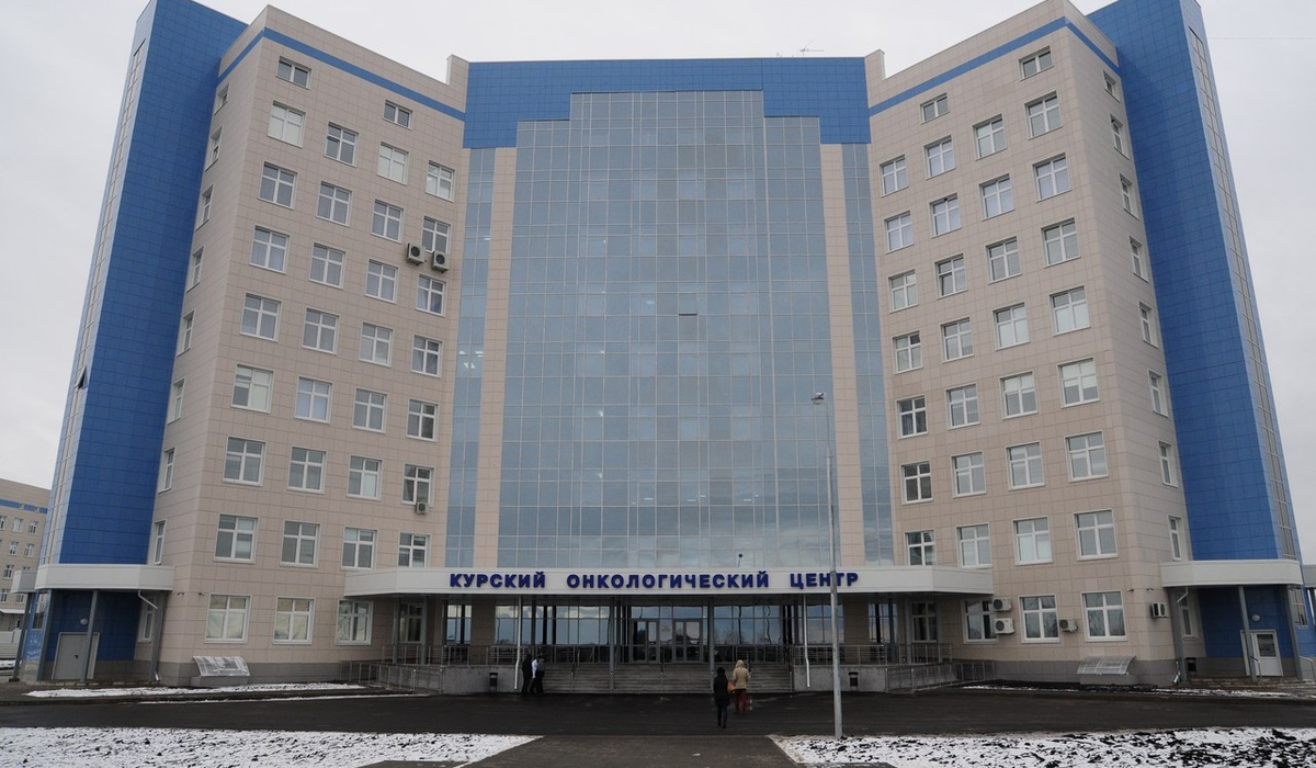 Курский онкодиспансер стал научным центром имени Островерхова