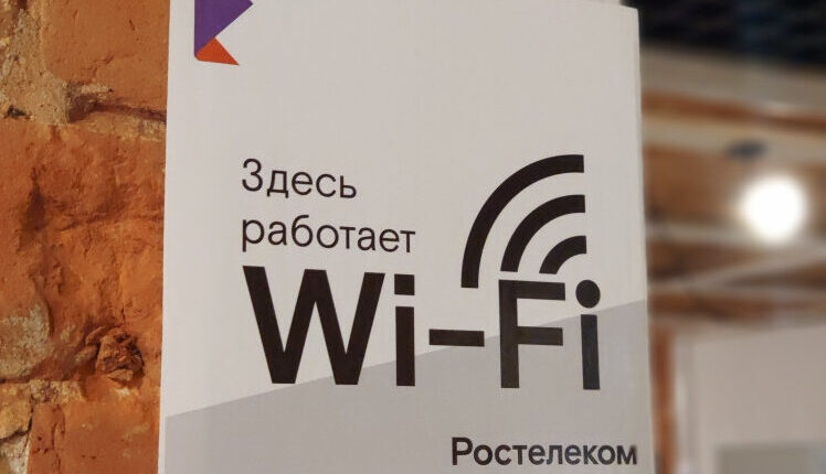 «Ростелеком» обеспечил беспроводным интернетом районные больницы Курской области