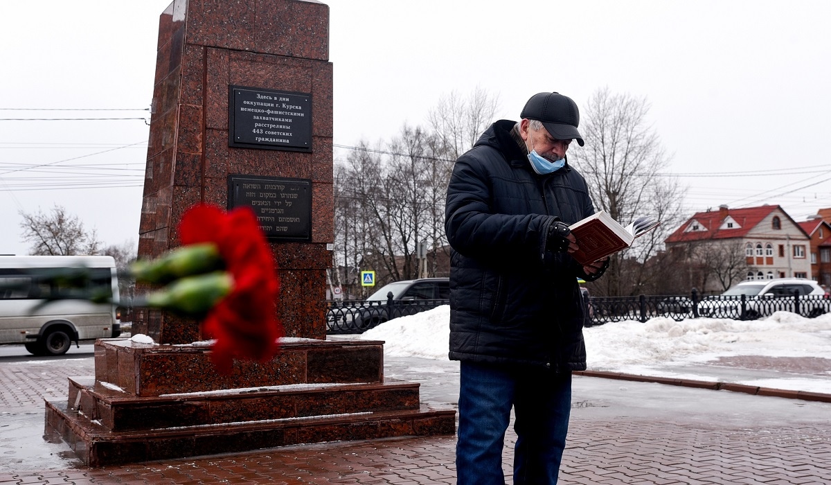 В Курске почтили память жертв Холокоста