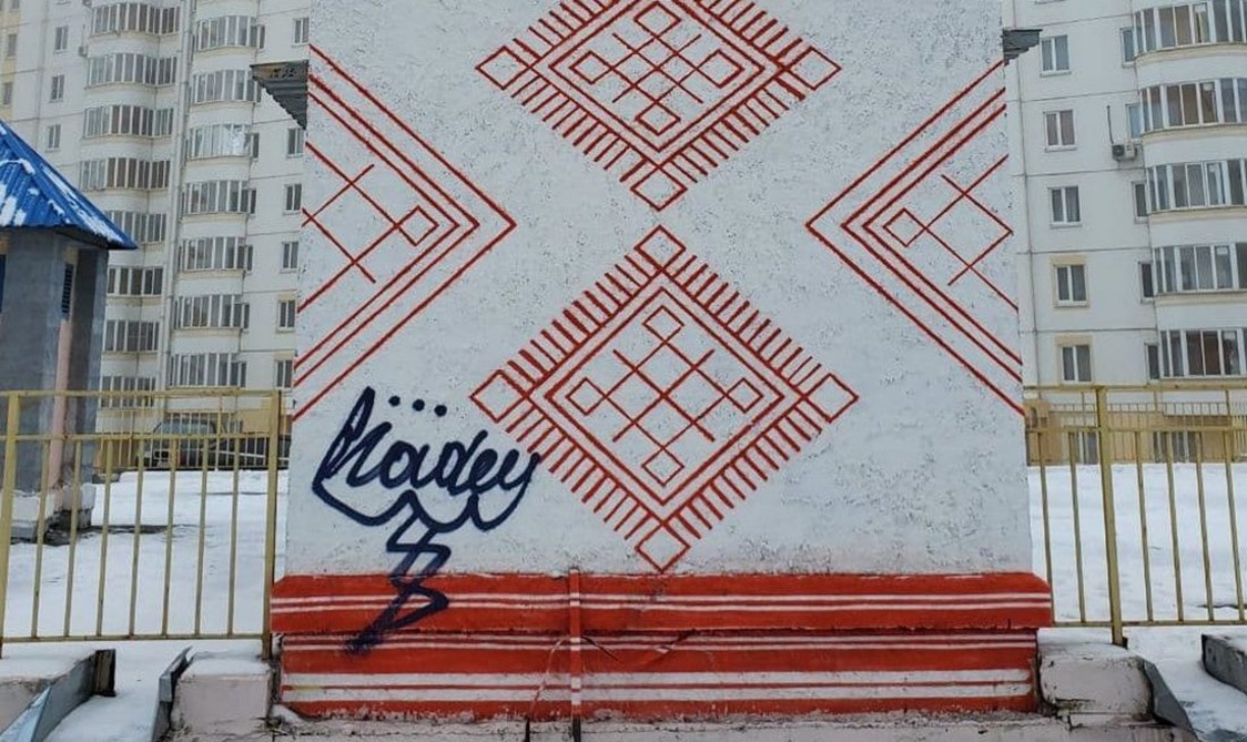 В Курске вандалы испортили граффити с орнаментом на проспекте Клыкова
