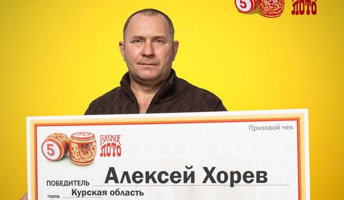 Житель Курской области выиграл в лотерею 1 миллион рублей