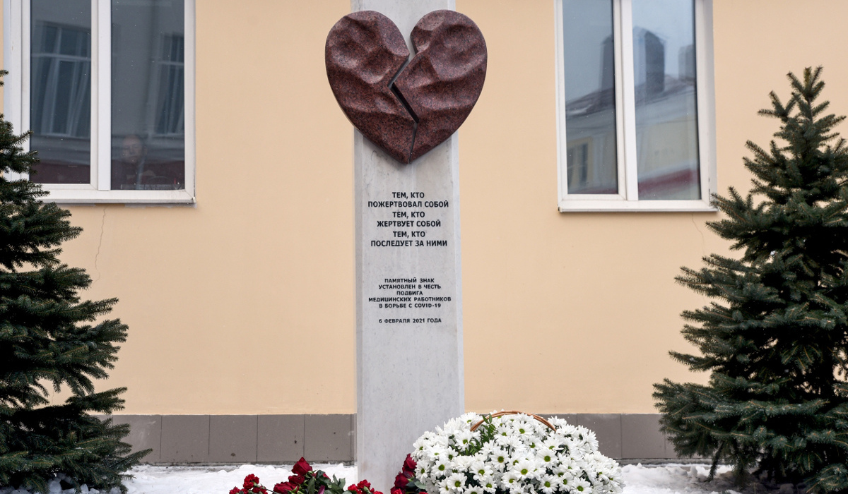 В Курске появился памятник в честь подвига медработников в борьбе с коронавирусом
