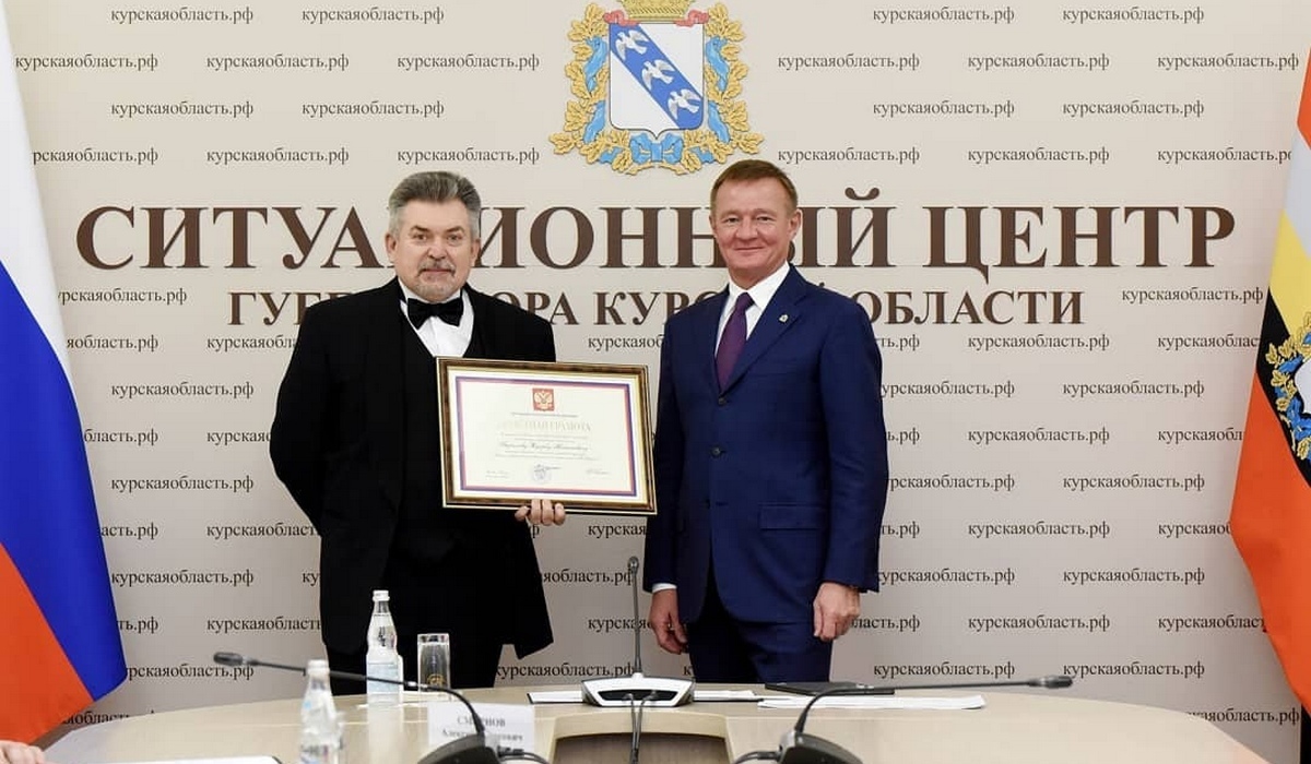 Курского артиста Эдуарда Баранова наградили грамотой Президента России