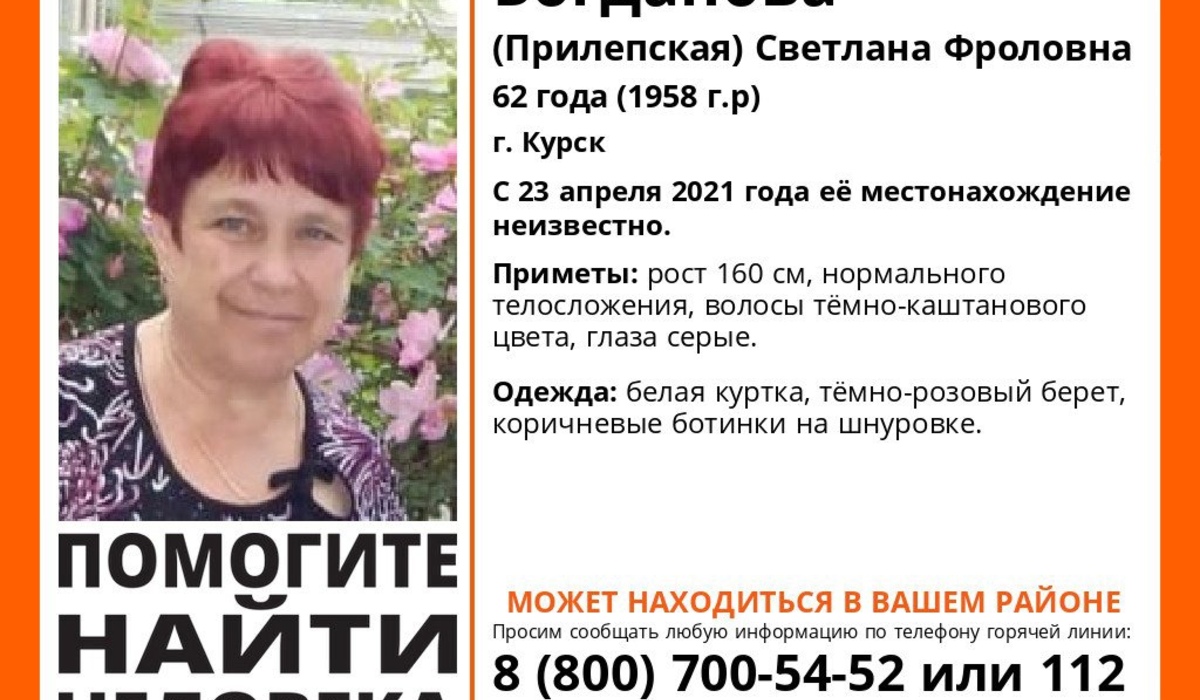 В Курске ищут пропавшую 62-летнюю женщину