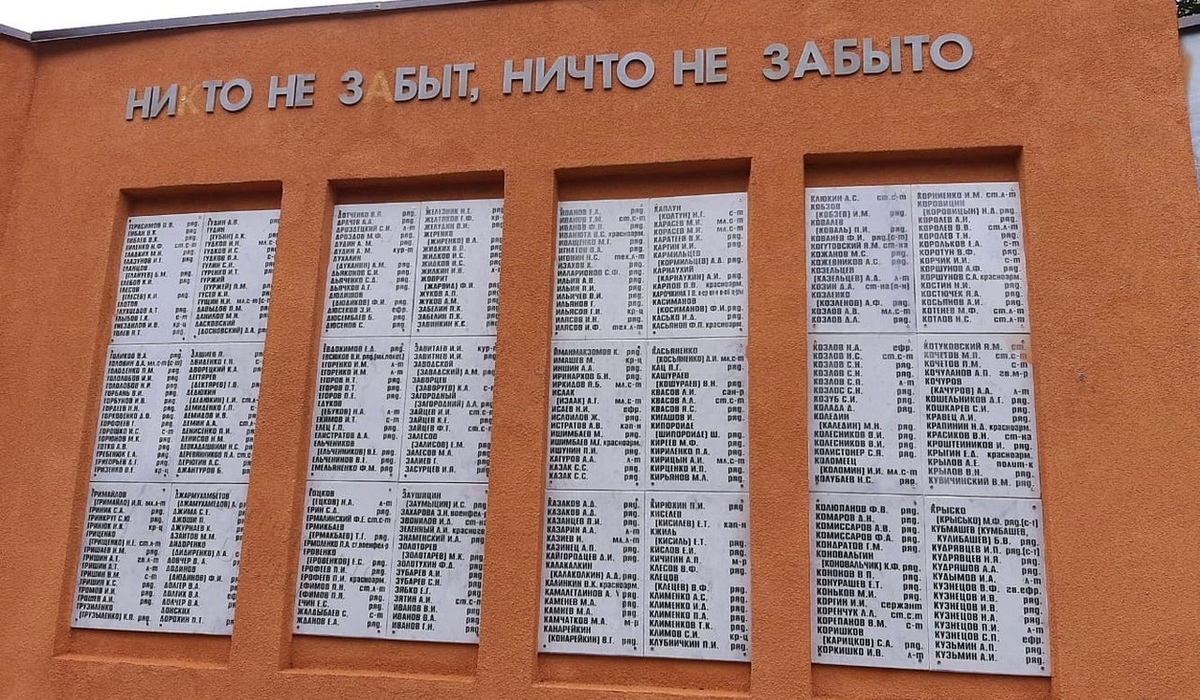 В Курской области с отремонтированной стелы павшим воинам отвалились буквы