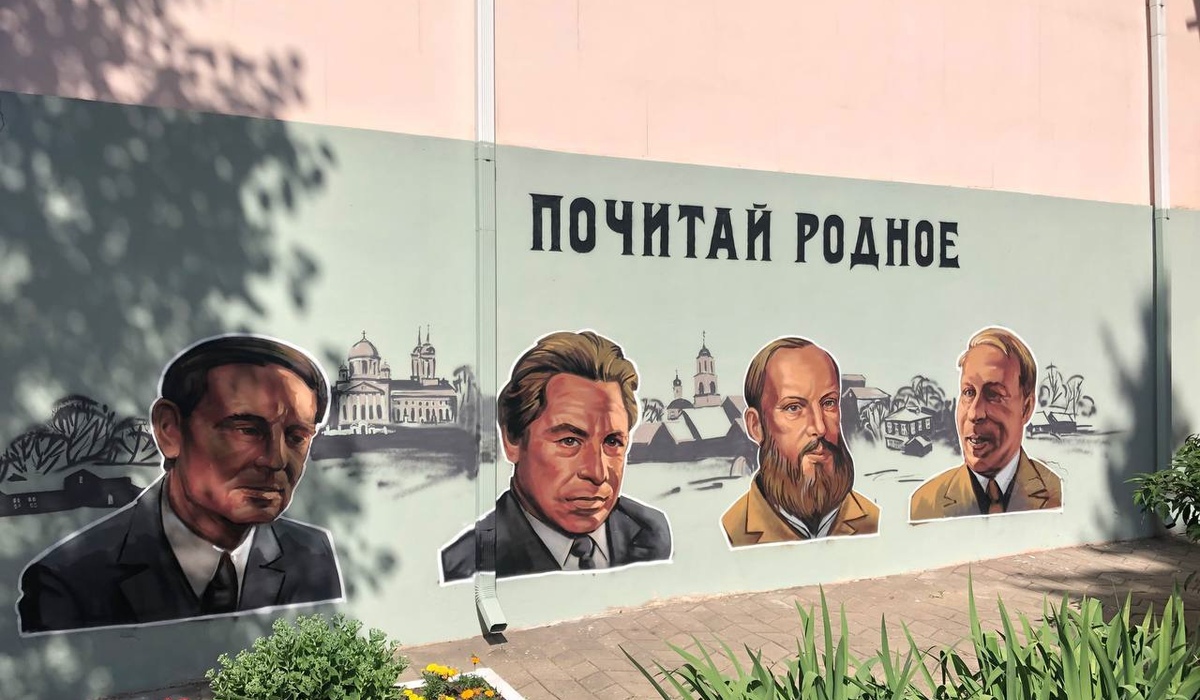 В Курске появился мурал с портретами писателей