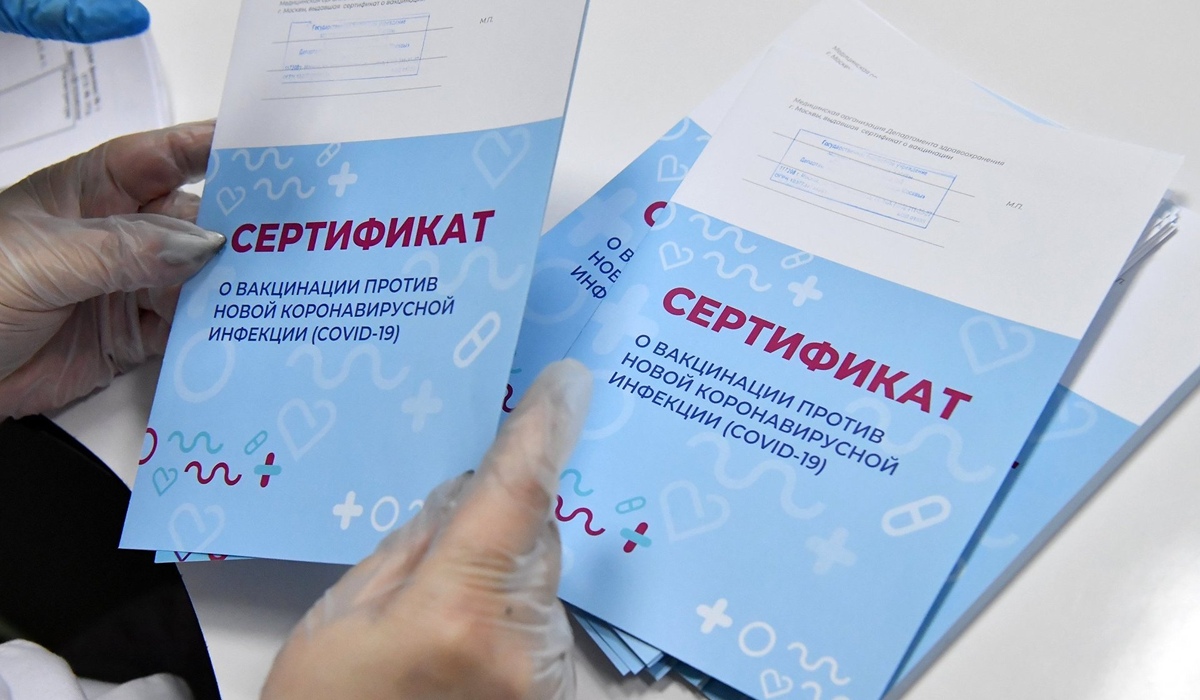 Курские полицейские нашли 17 сайтов по продаже поддельных сертификатов о вакцинации