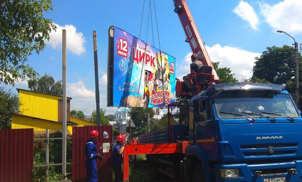 В Курске демонтируют незаконные рекламные баннеры