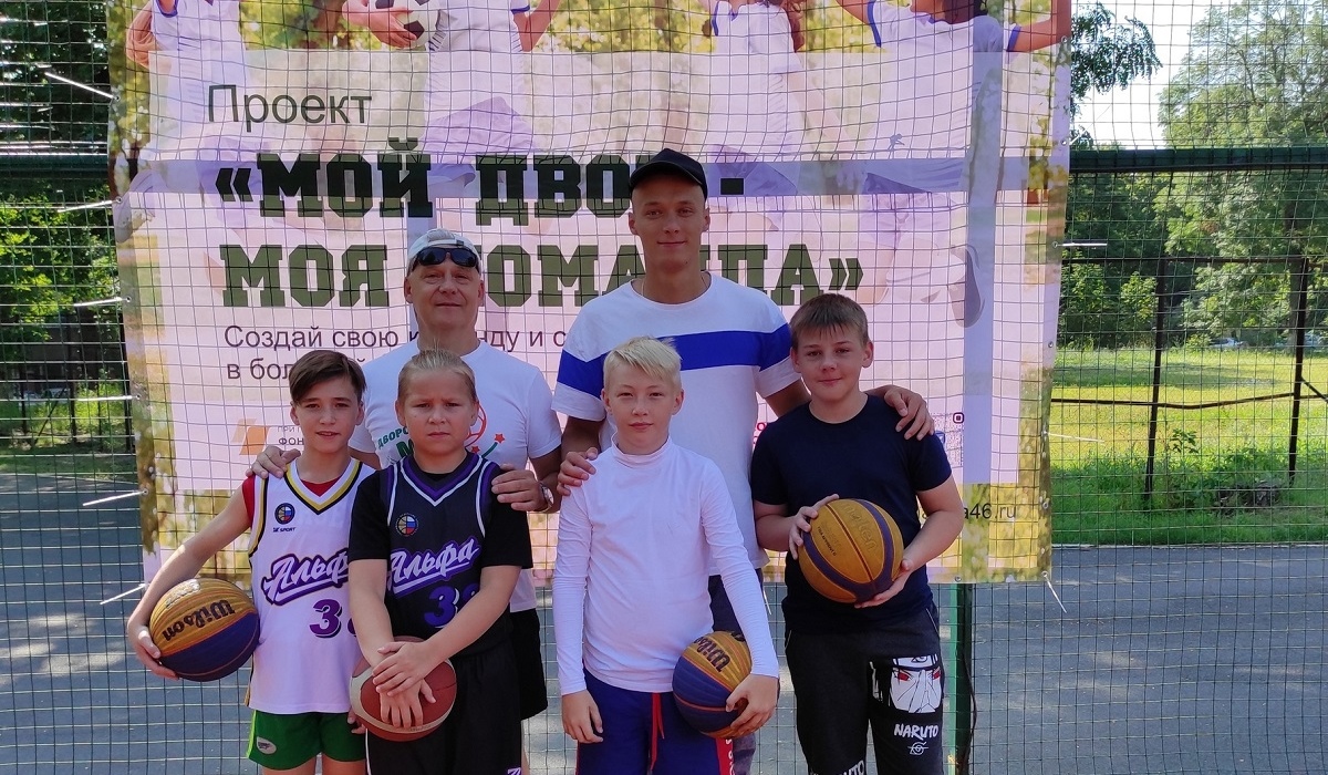В Курске состоялся Фестиваль дворового спорта «Мой двор – моя команда»