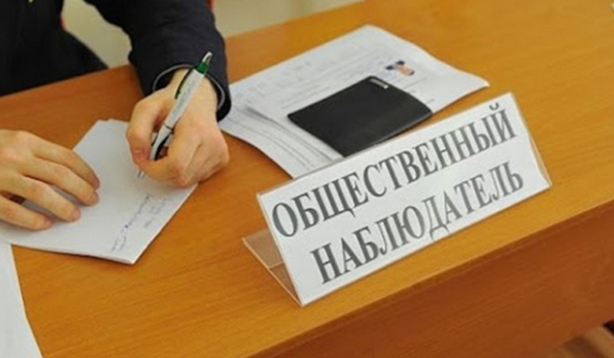 В Курской области общественные наблюдатели приступили к работе на выборах