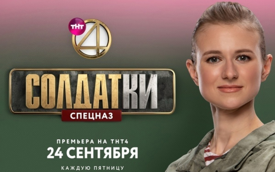Курянка станет участницей экстремального ТВ-шоу «Солдатки. Спецназ»