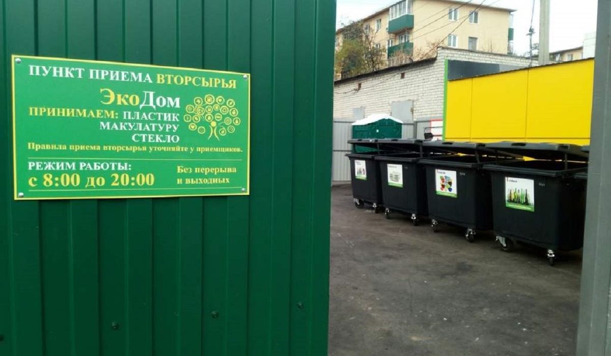 Минприроды выделит Курской области 11,1 млн рублей на раздельный сбор мусора