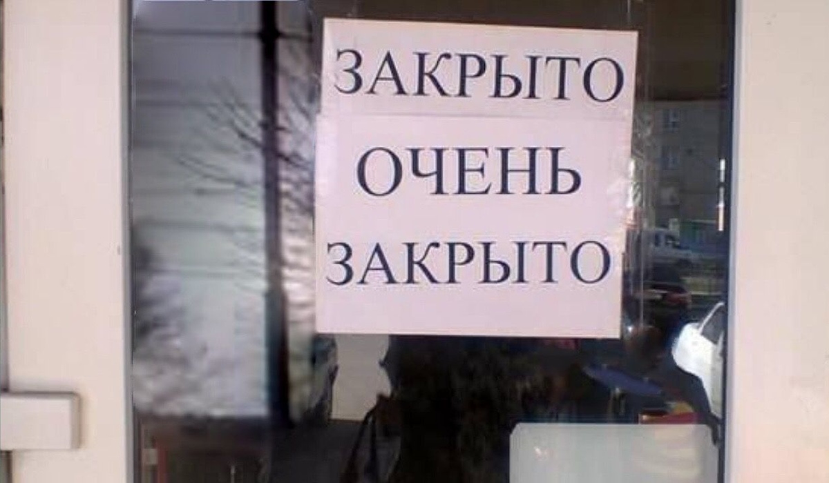 В Курской области хотят закрыть спа-салоны, бани и стоматологии