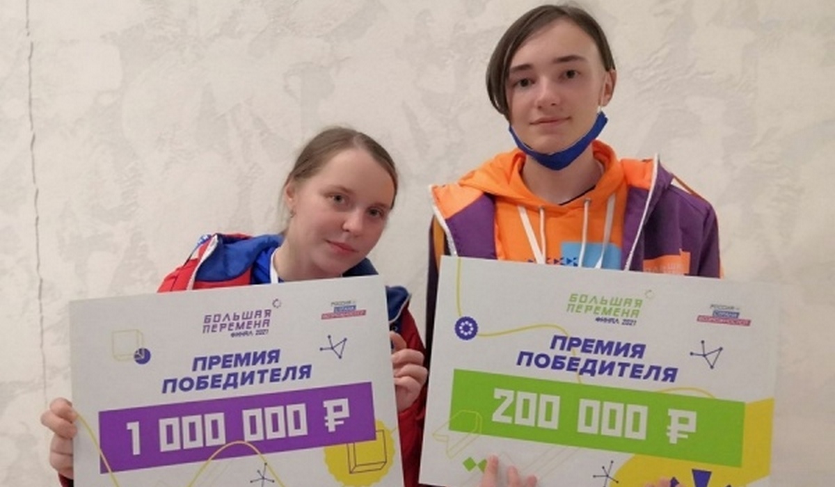 Четверо курских студентов стали победителями конкурса «Большая перемена»