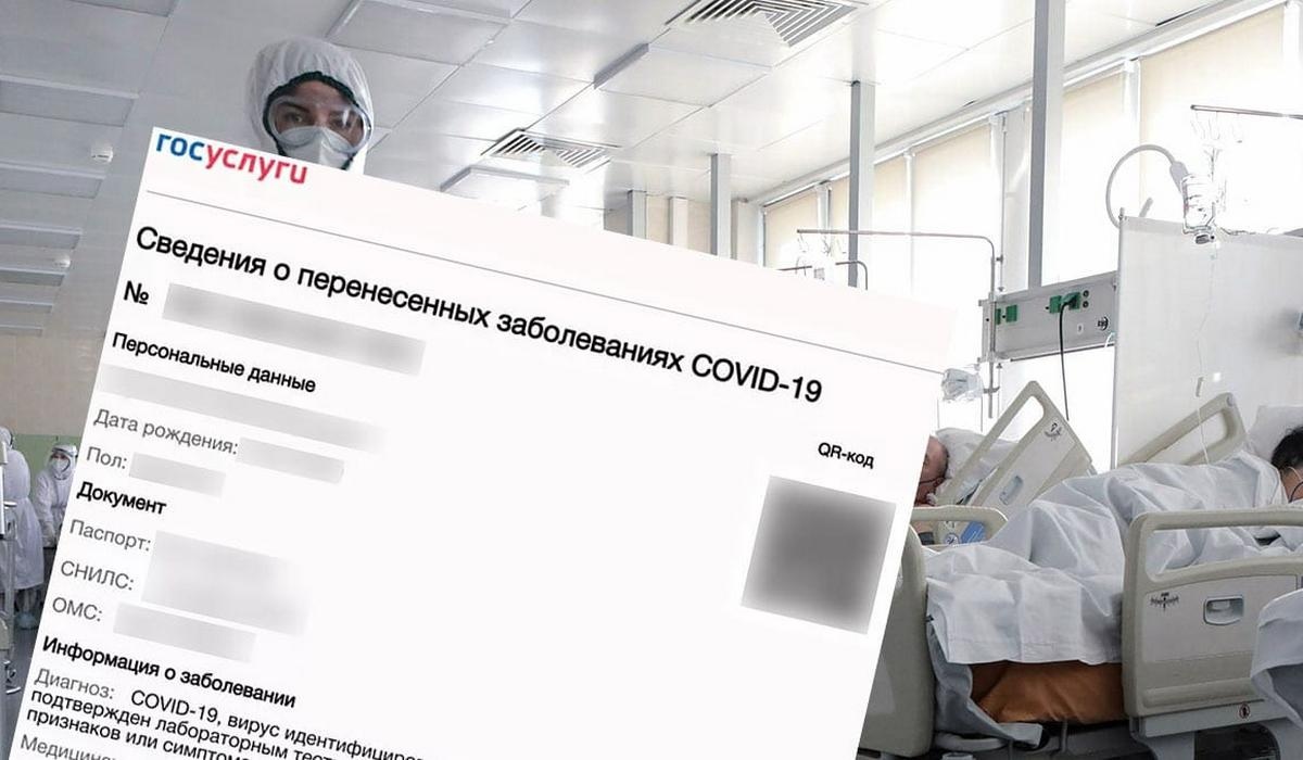 Сертификаты переболевших коронавирусом продлят до года
