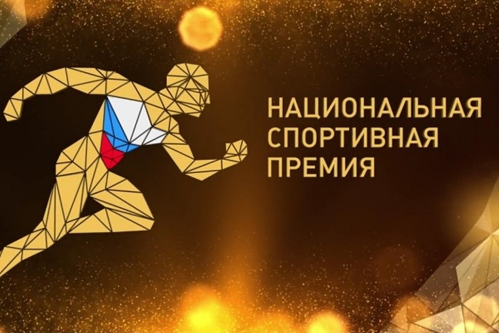 Курская спортшкола олимпийского резерва может получить Национальную премию