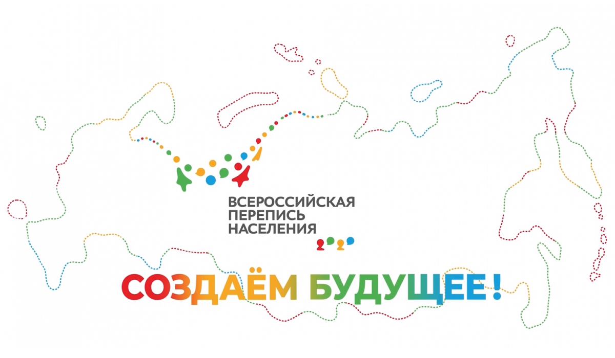 50 процентов жителей Курской области приняли участие во всероссийской переписи населения