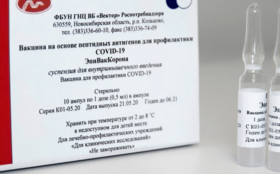 В Курскую область доставили 6 480 доз вакцины «ЭпиВакКорона»