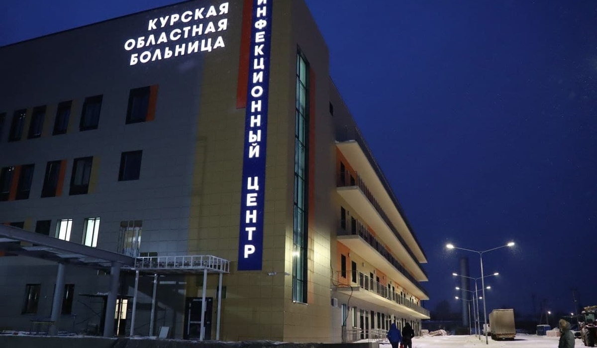 В Курске сегодня откроется инфекционный корпус для коронавирусных больных