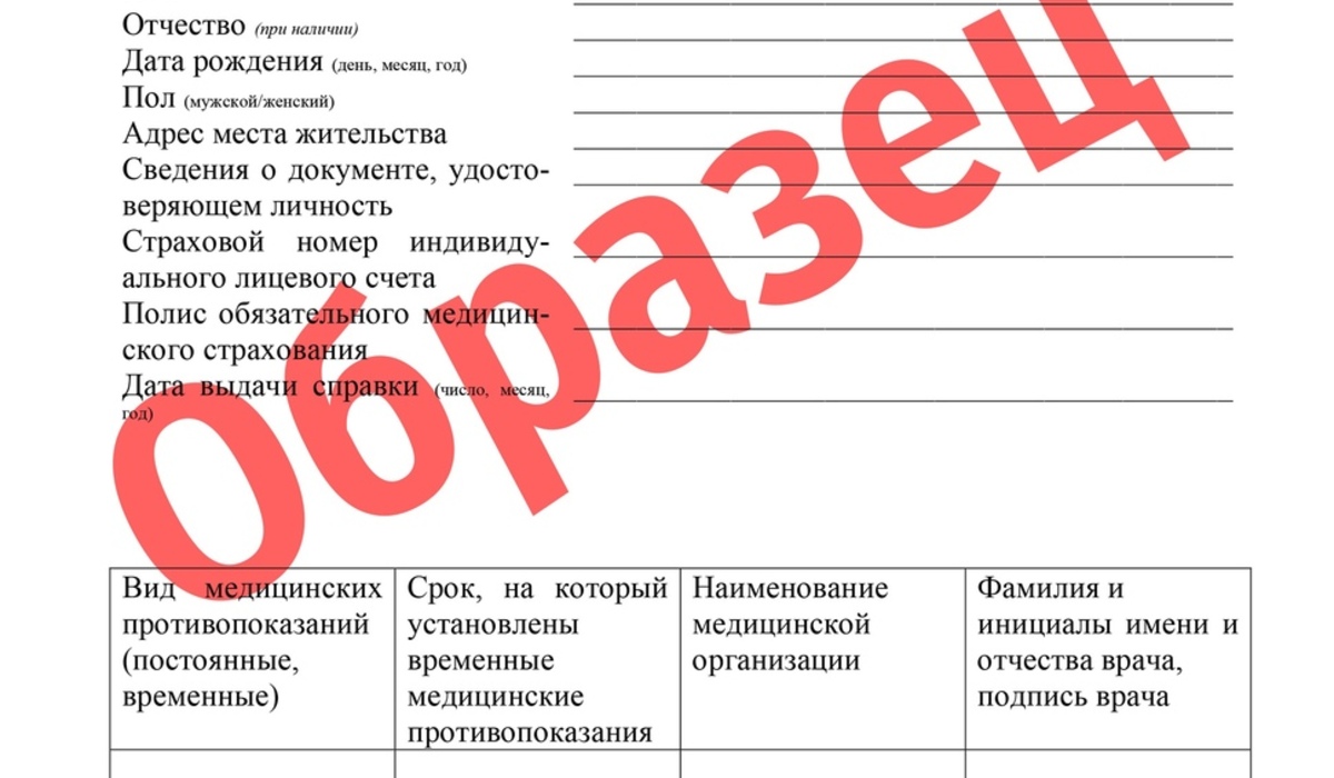 Курский комздрав утвердил образец справки о противопоказании к вакцинации