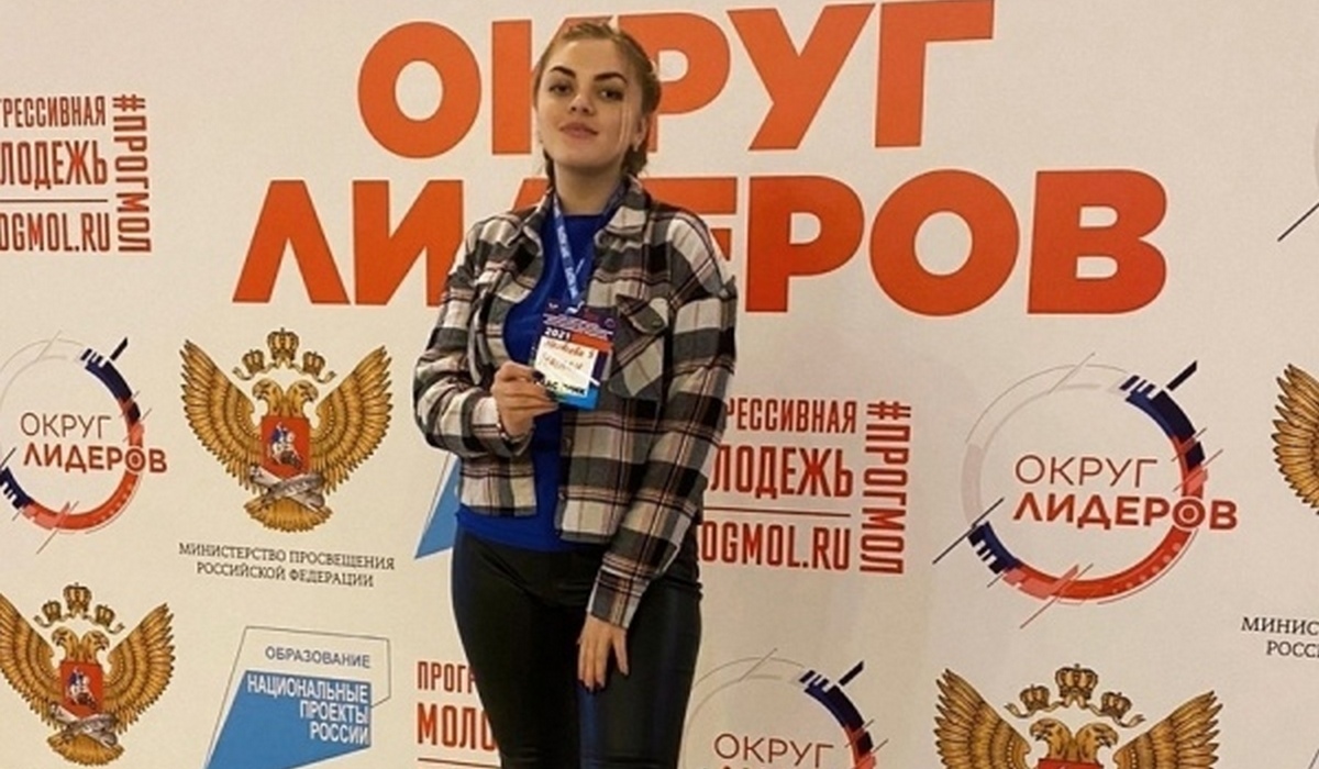 Курянка стала победителем конкурса ЦФО «Округ Лидеров»