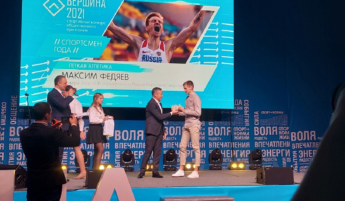 Лучших курских спортсменов и тренеров отметили премией «Вершина»