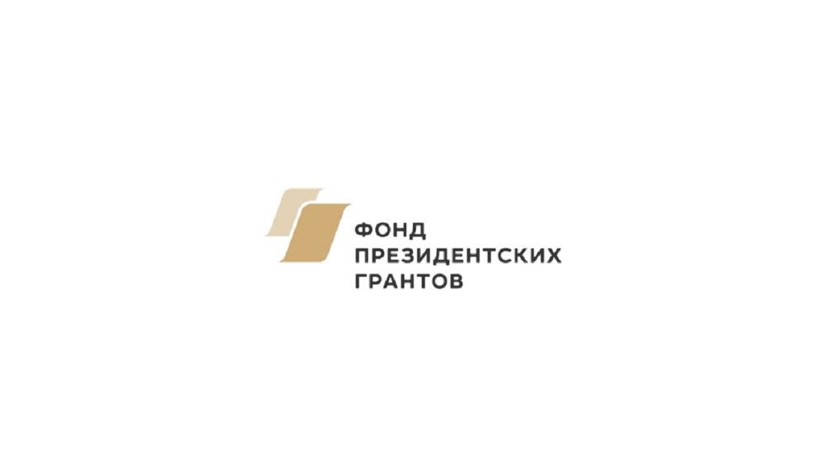Курские НКО получили президентские гранты на общую сумму 9,7 млн рублей