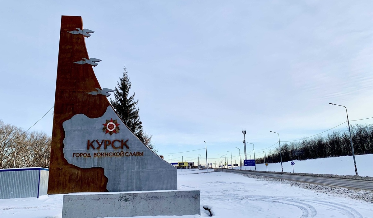 На северном въезде в Курск установили новую стелу