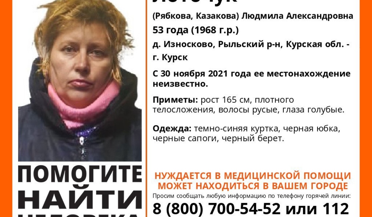 В Курской области ищут пропавшую 53-летнюю женщину