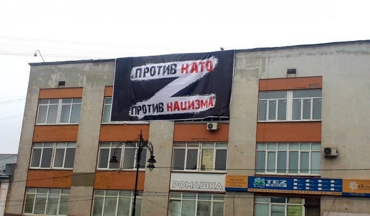 В центре Курска появился баннер против НАТО и нацизма