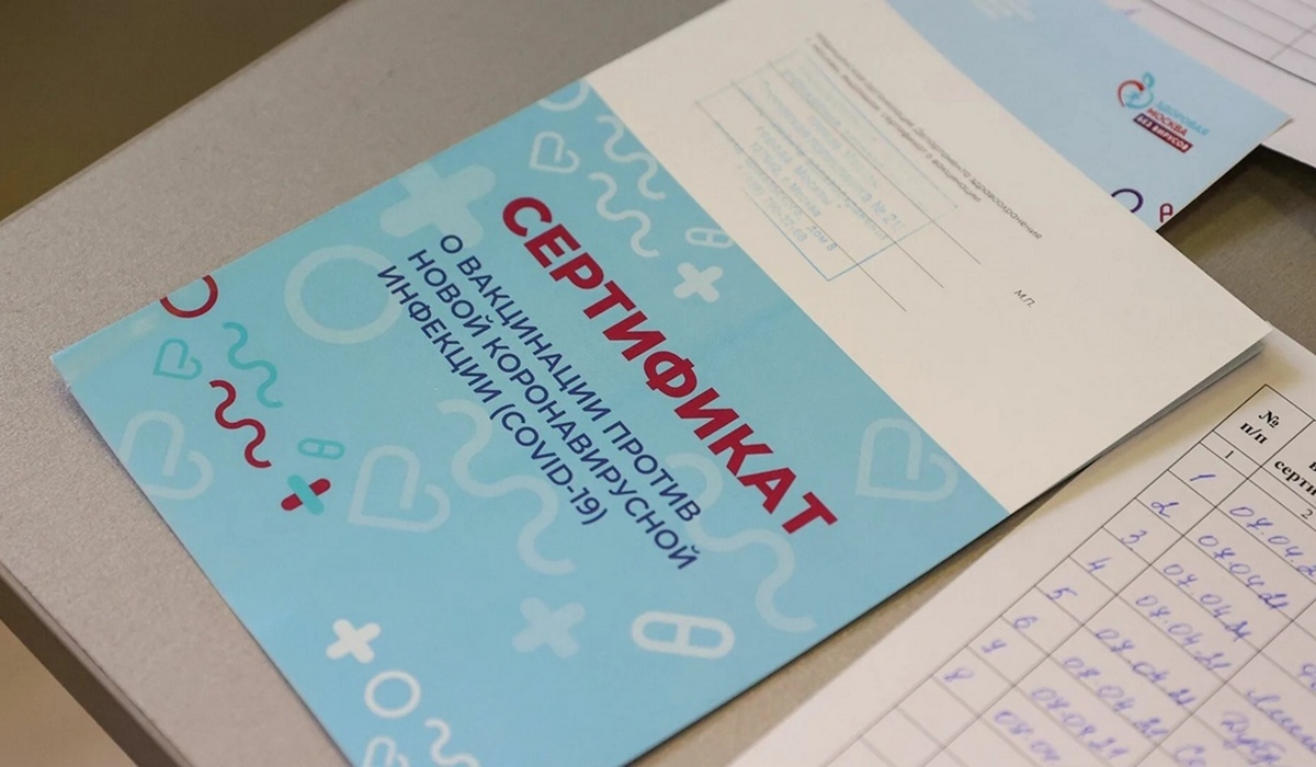 В Курске судят врача за пользование фиктивным сертификатом о вакцинации от коронавируса