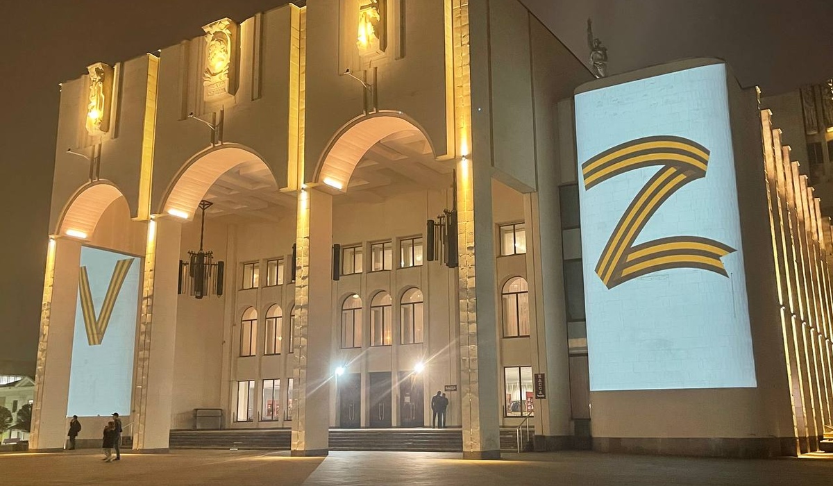 На фасаде Курского драмтеатра появились буквы V и Z