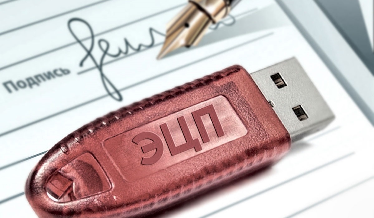 Курским налогоплательщикам необходимо проверить свои ключи электронной подписи