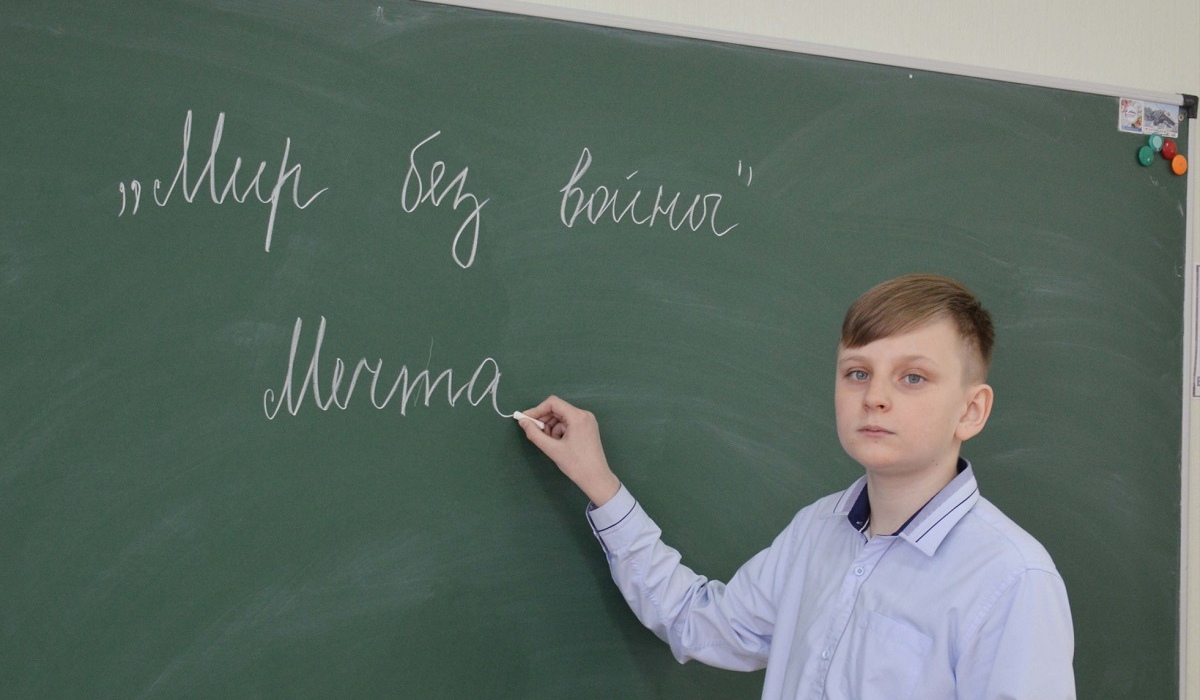 В Курской области подвели итоги детского конкурса эссе «Мир без войны»