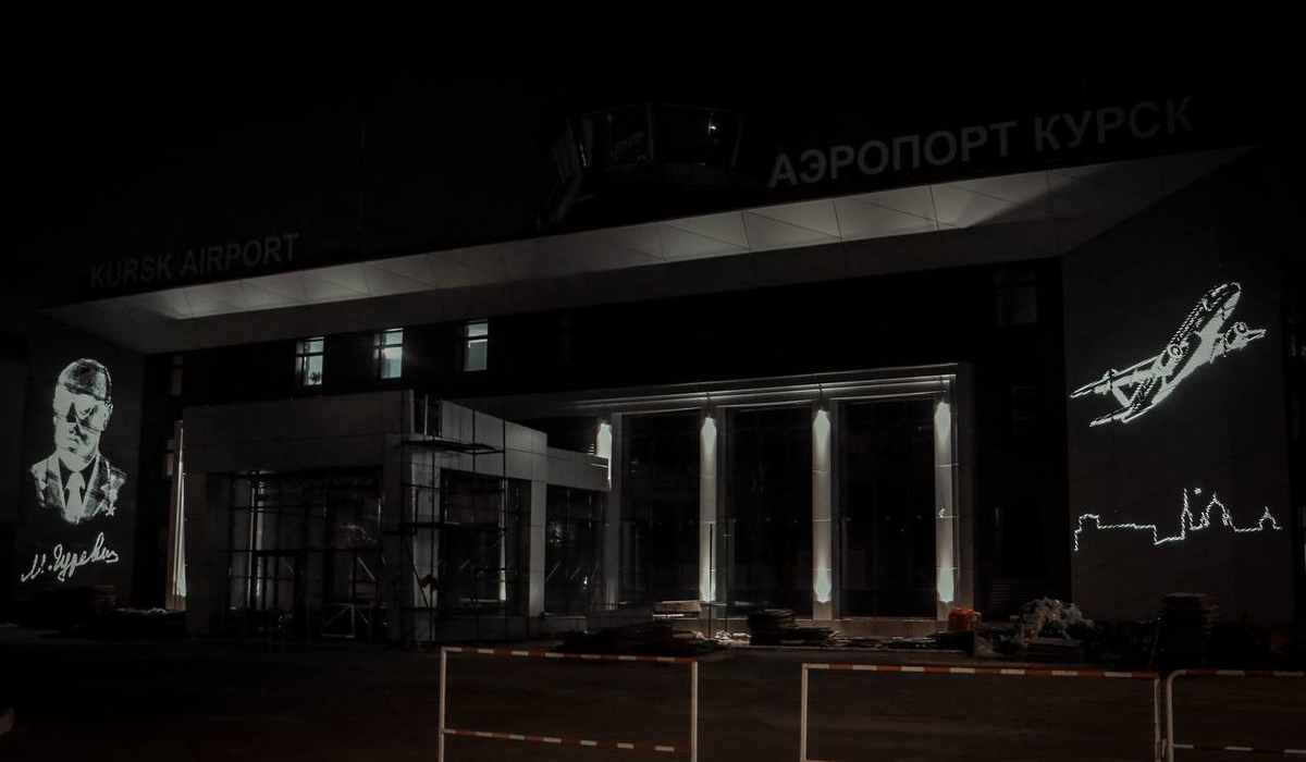 На здании курского аэропорта появилась подсветка с портретом Михаила Гуревича