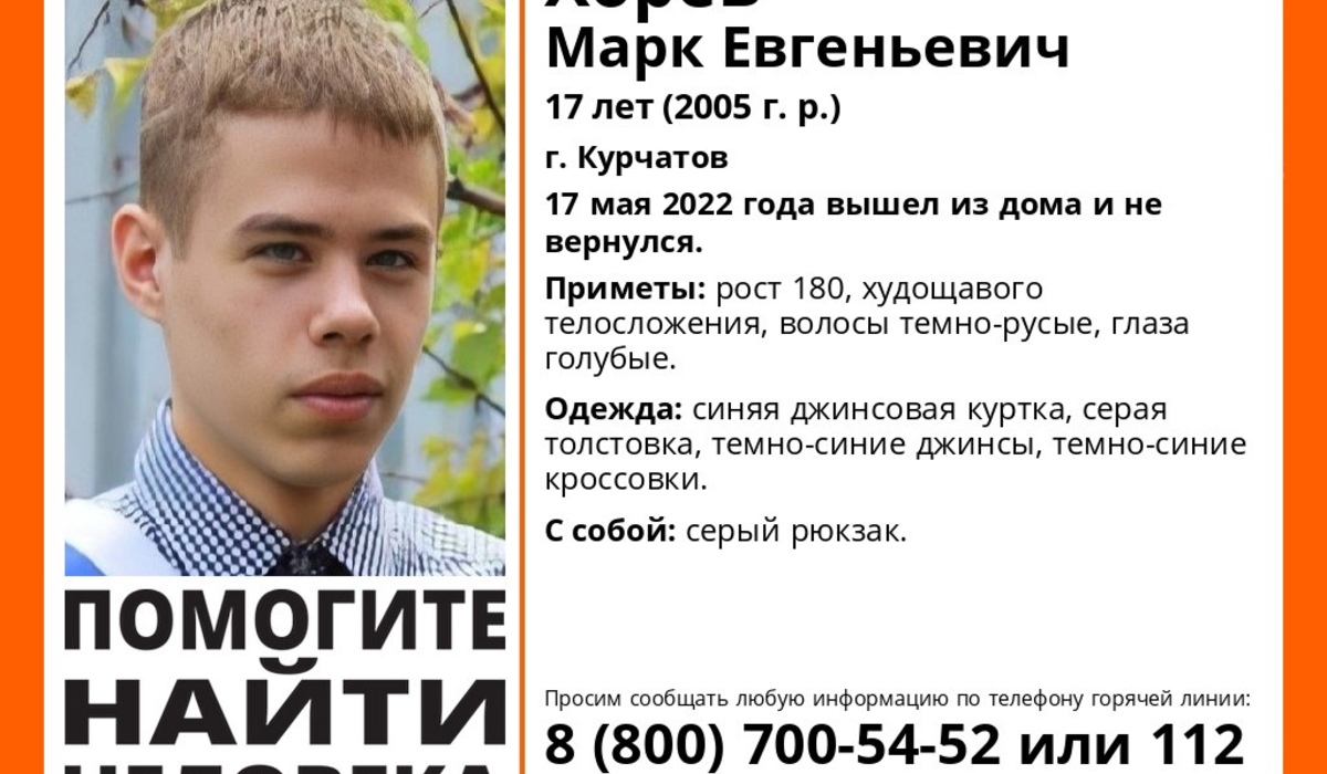 В Курской области ищут 17-летнего подростка