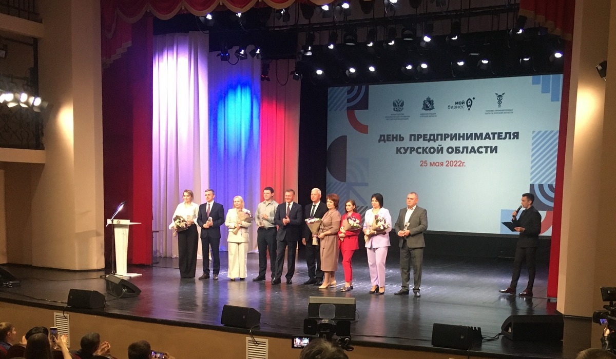 Губернатор Курской области Роман Старовойт наградил лучших предпринимателей края