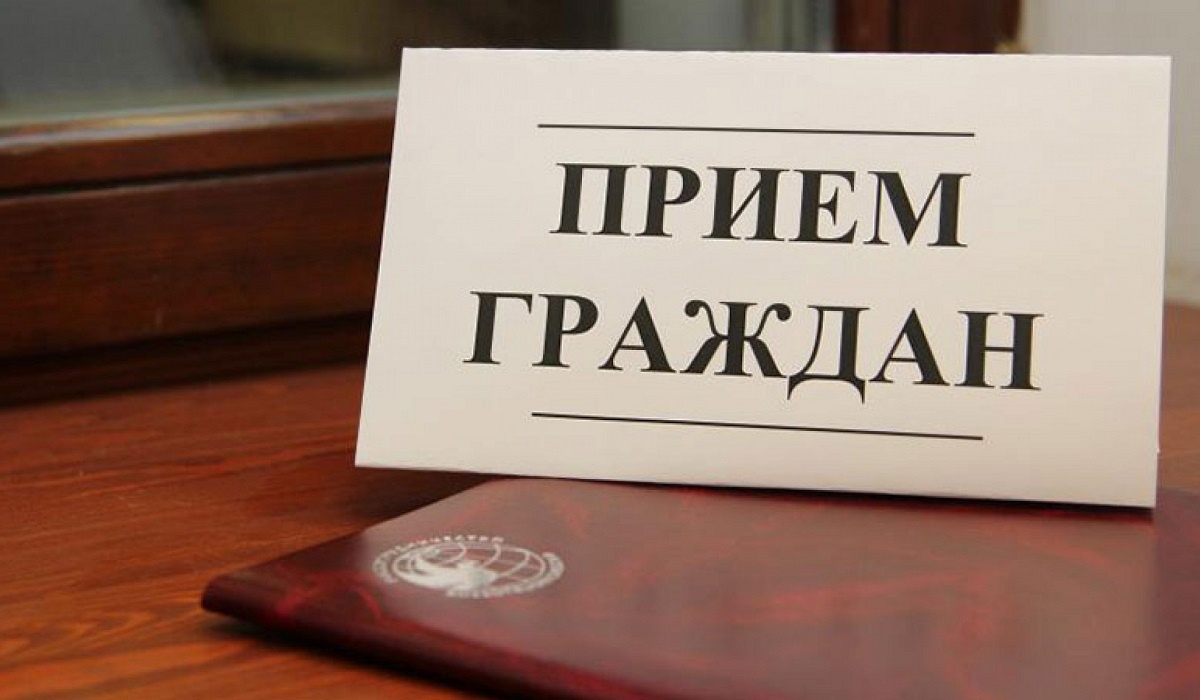 Графики приема граждан Курской области в июне 2022 года