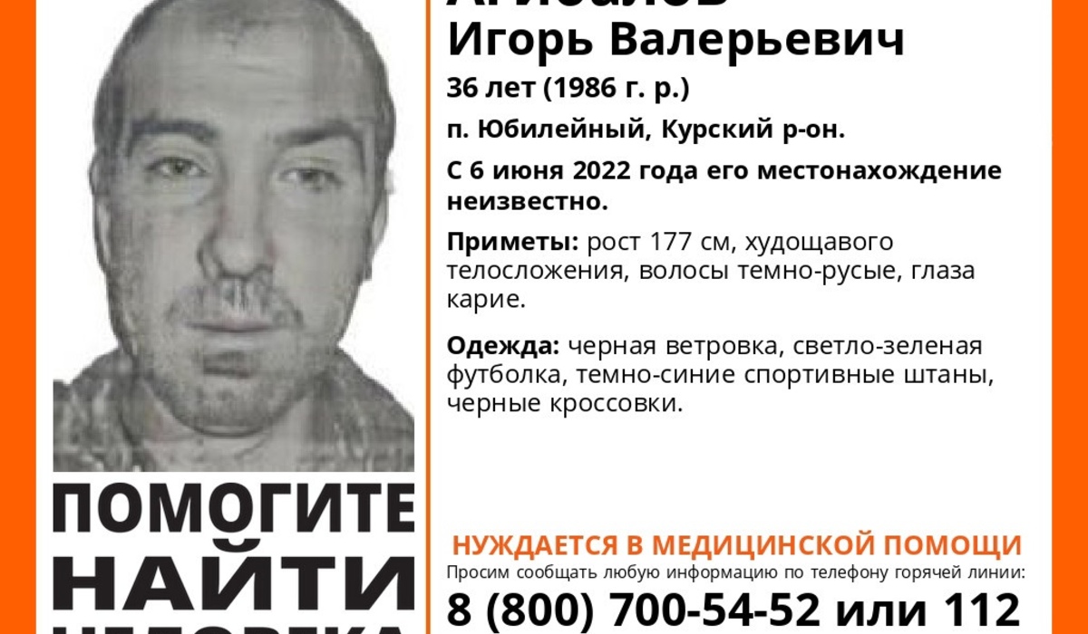 В Курской области пропал без вести 36-летний мужчина