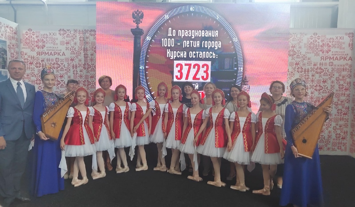 На Коренской ярмарке запустили символический таймер к 1000-летию Курска