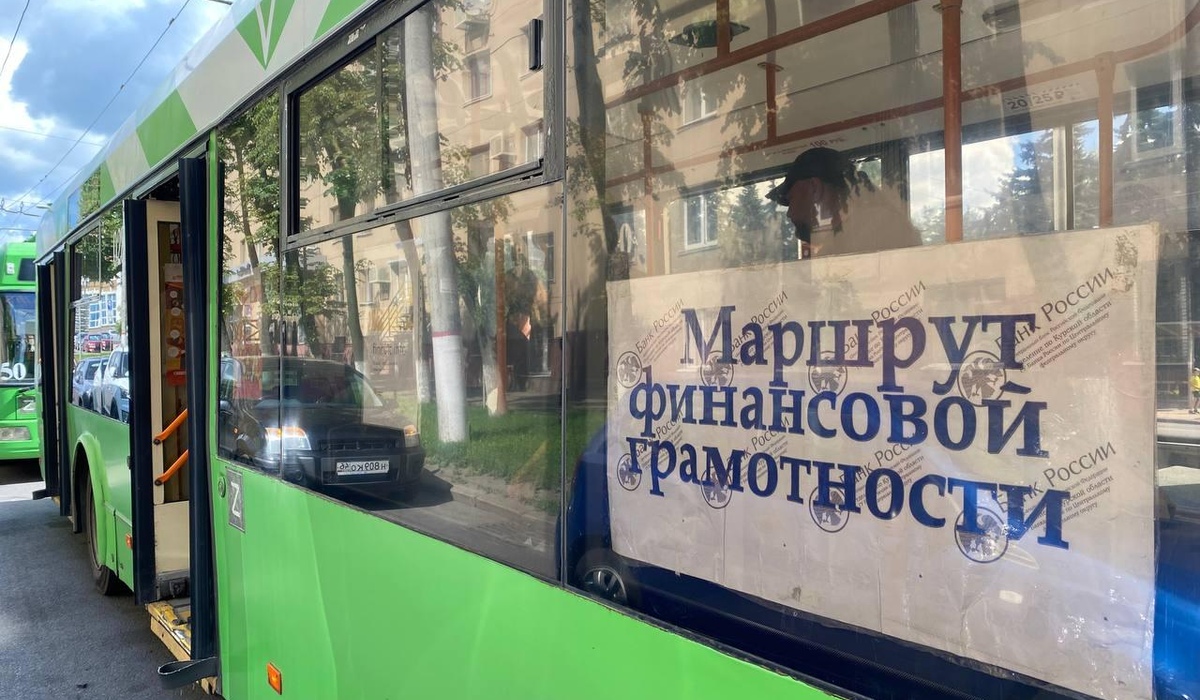 Курян приглашают покататься на «Финансовом троллейбусе»