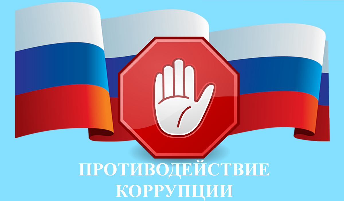 В Курской области на базе МФЦ открылась «горячая линия» по противодействию коррупции