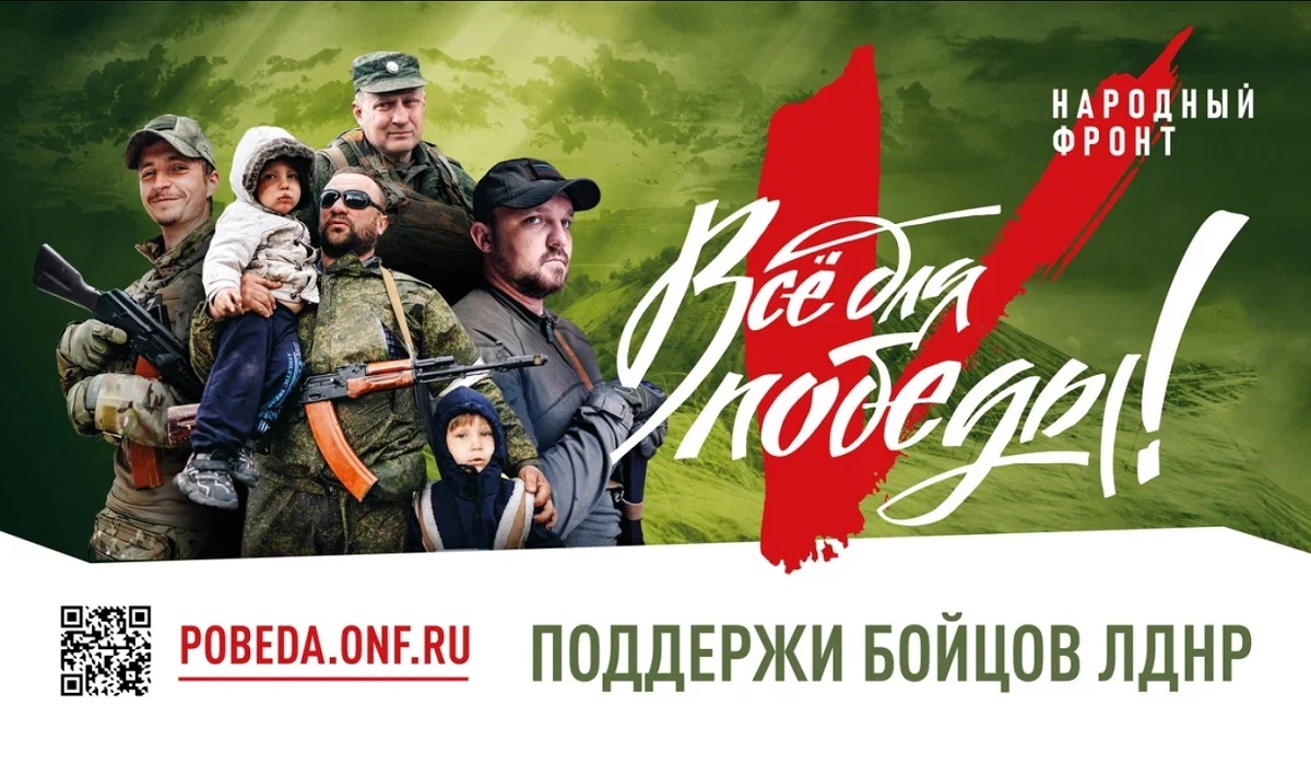 Куряне могут помочь военнослужащим Донбасса с помощью портала «Всё для Победы!»