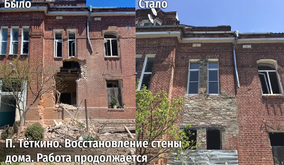 В Курской области завершаются восстановительные работы после обстрелов со стороны Украины