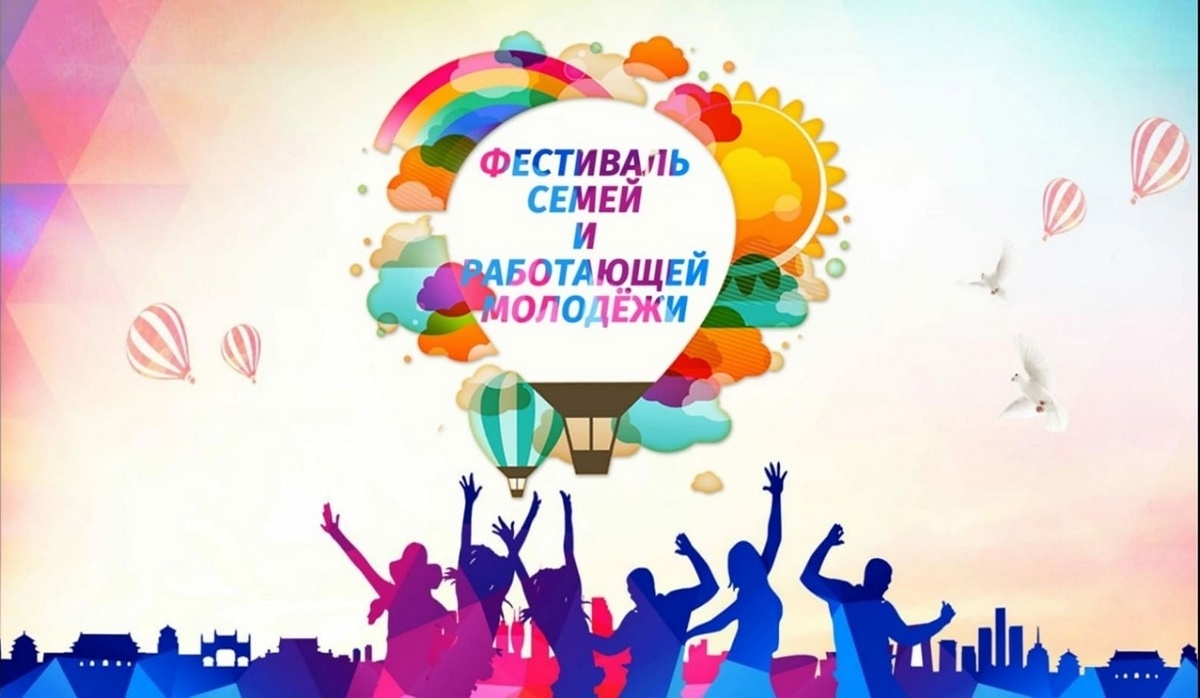 В Курске на «Боевке» пройдет фестиваль семей и работающей молодёжи