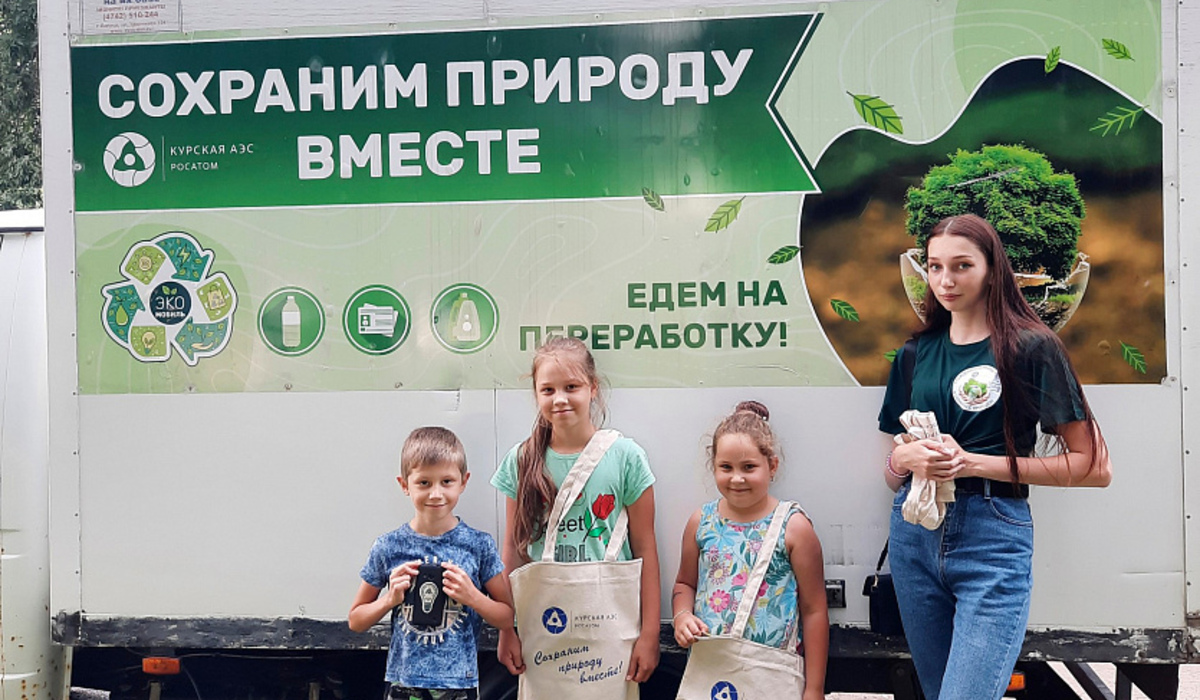 В Курской области жители Курчатова собрали более 500 килограммов вторсырья