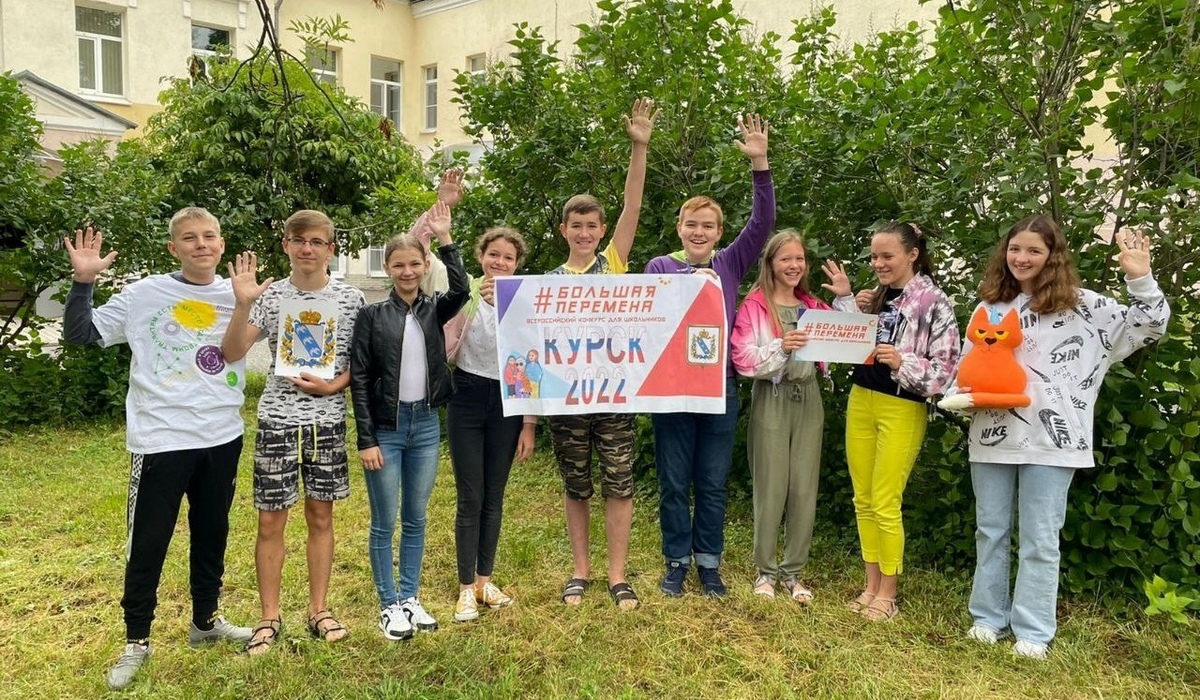 9 курских школьников вышли в финал всероссийского конкурса «Большая перемена»