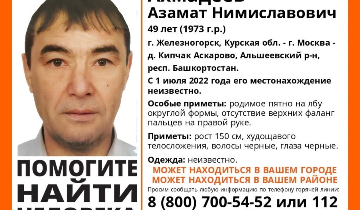 В Курской области волонтеры и полицейские ищут пропавшего 49-летнего мужчину