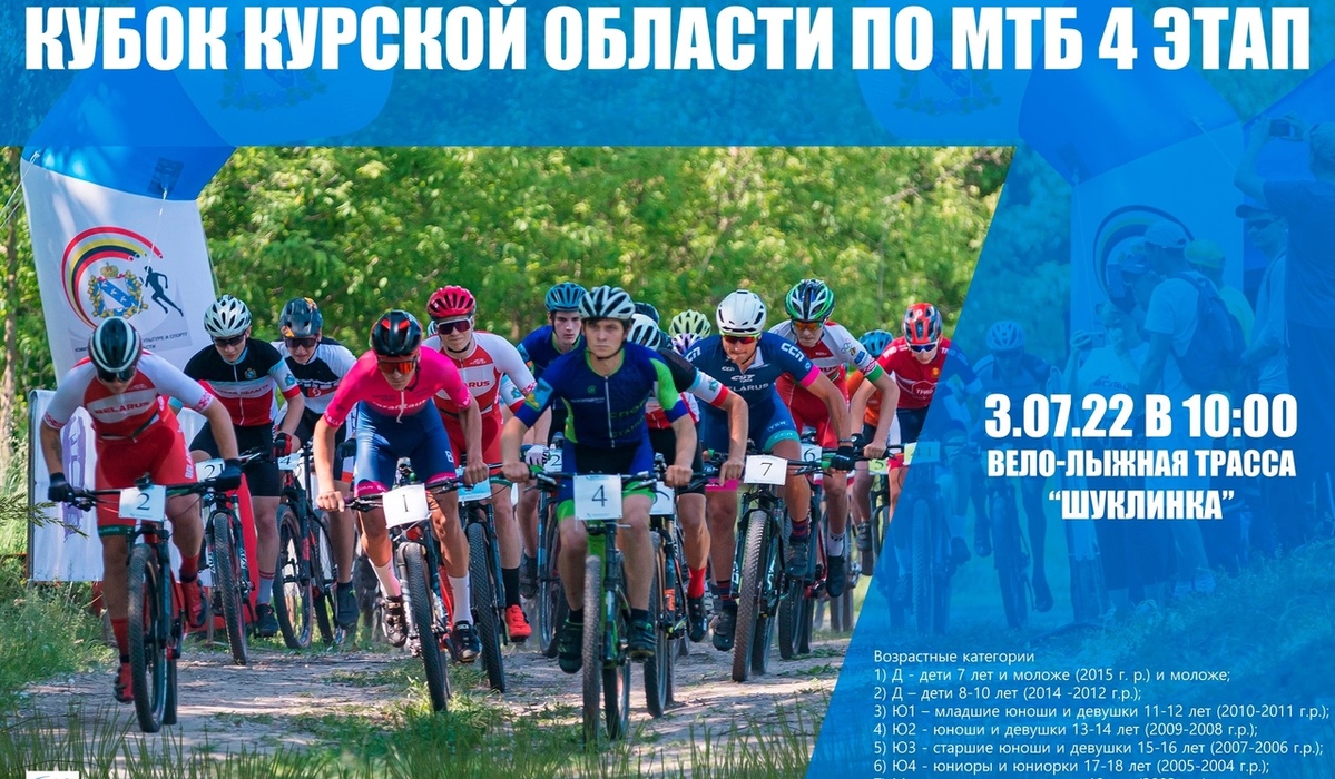 В Курской области пройдёт велогонка